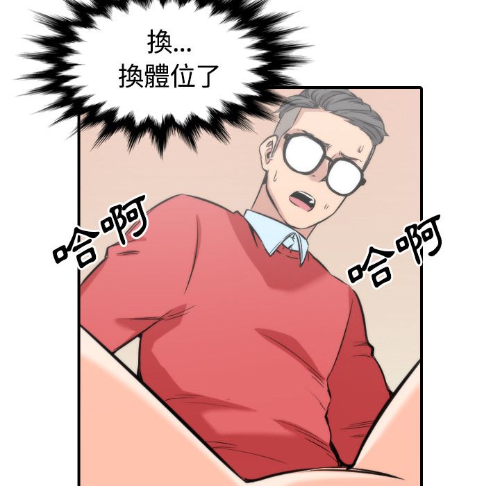 色花穴/金手指 第27話 韩漫图片20