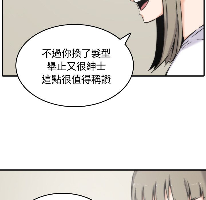 色花穴/金手指 第27話 韩漫图片99