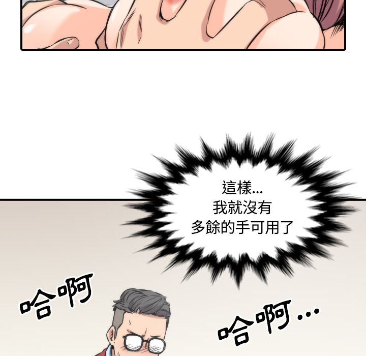 色花穴/金手指 第27話 韩漫图片26