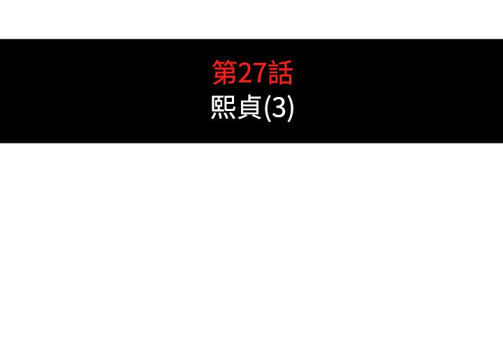 色花穴/金手指 第27話 韩漫图片4