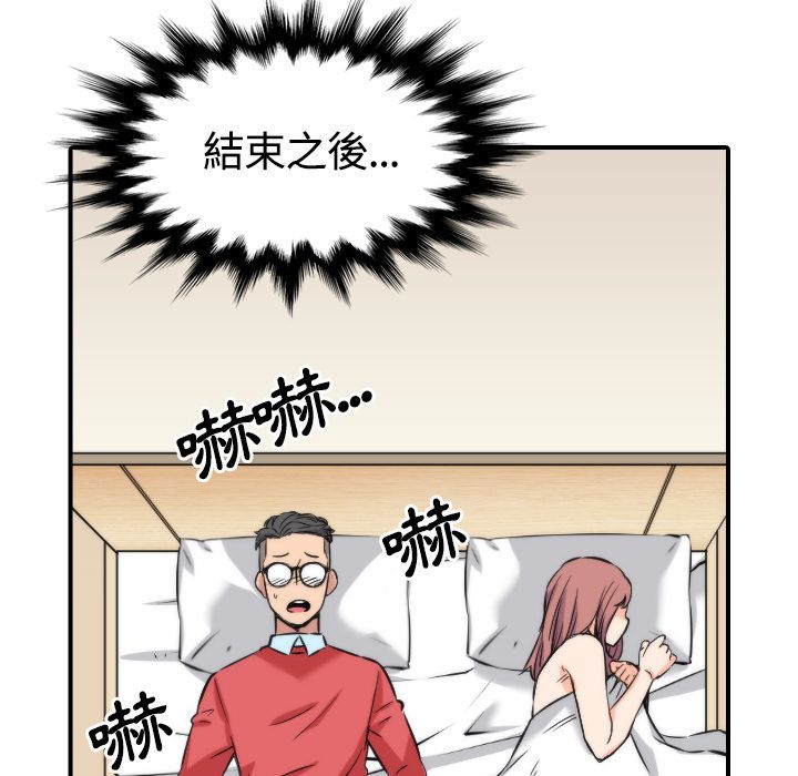 色花穴/金手指 第27話 韩漫图片73