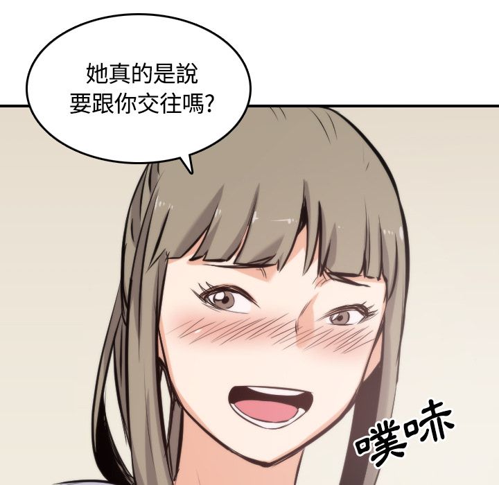 色花穴/金手指 第27話 韩漫图片68
