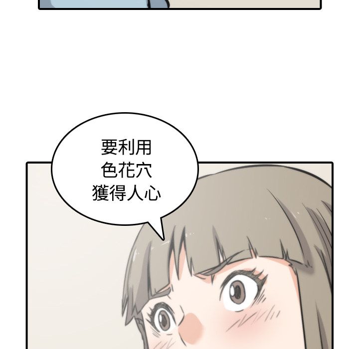 色花穴/金手指 第27話 韩漫图片94