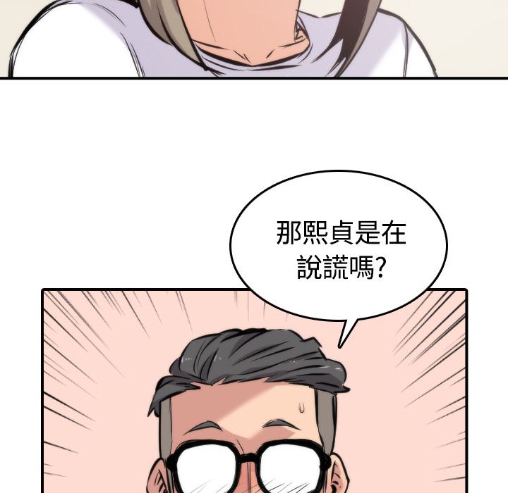 色花穴/金手指 第27話 韩漫图片69