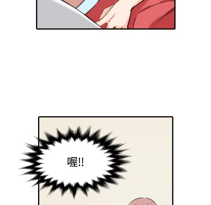 色花穴/金手指 第27話 韩漫图片18