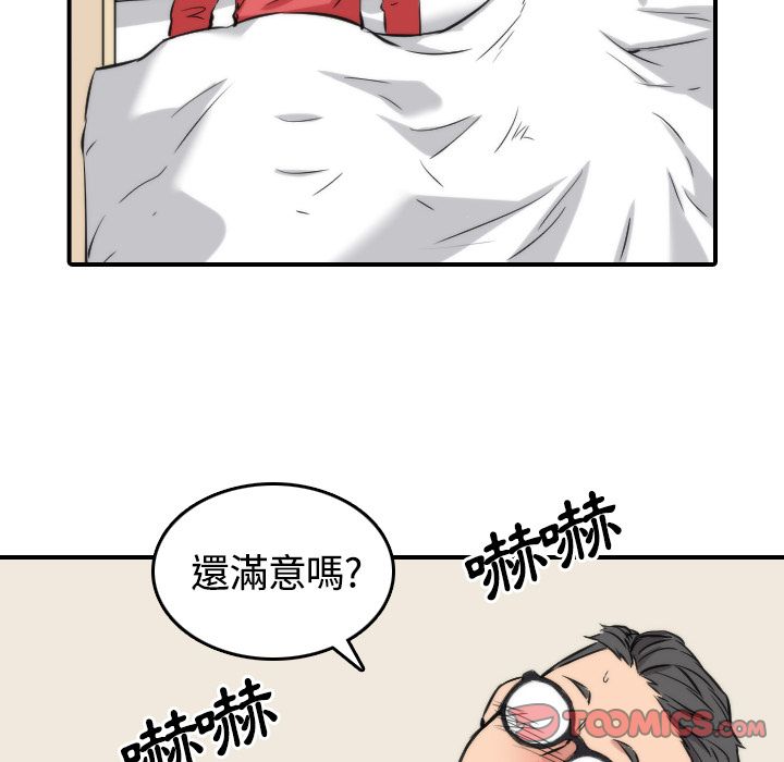 色花穴/金手指 第27話 韩漫图片74
