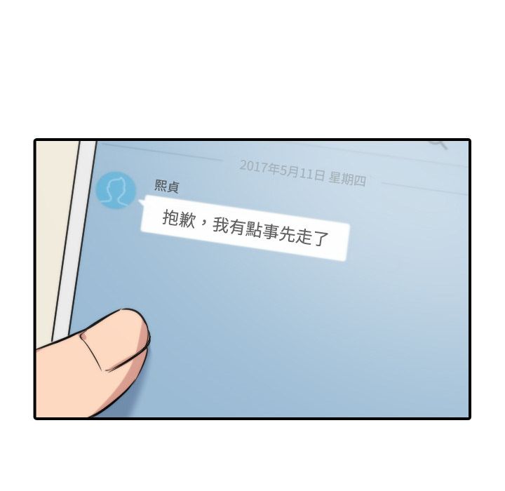 色花穴/金手指 第27話 韩漫图片84