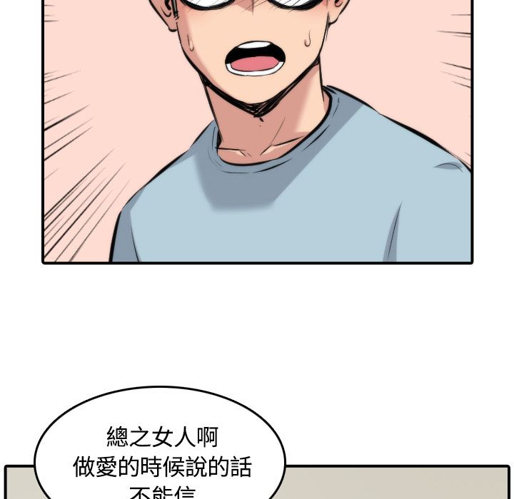 色花穴/金手指 第27話 韩漫图片70