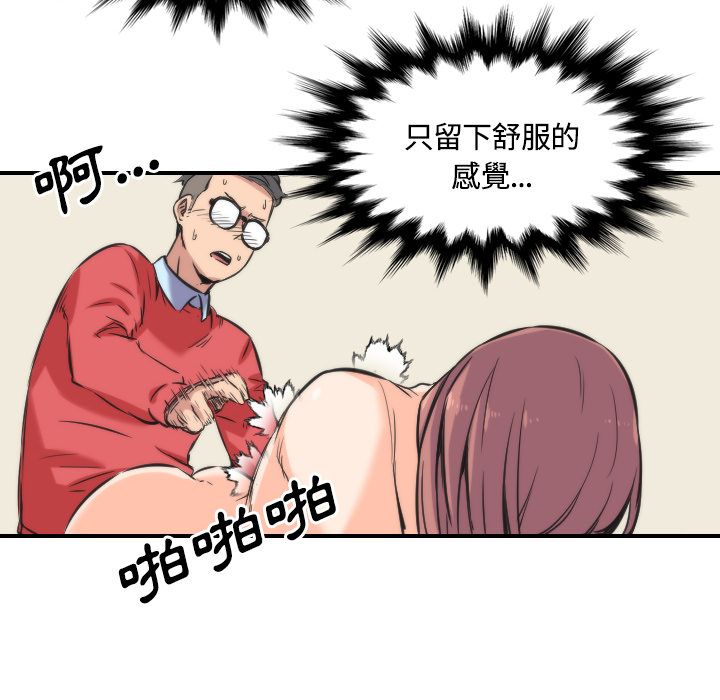 色花穴/金手指 第27話 韩漫图片48