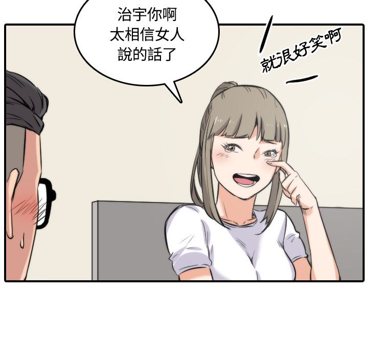 色花穴/金手指 第27話 韩漫图片67