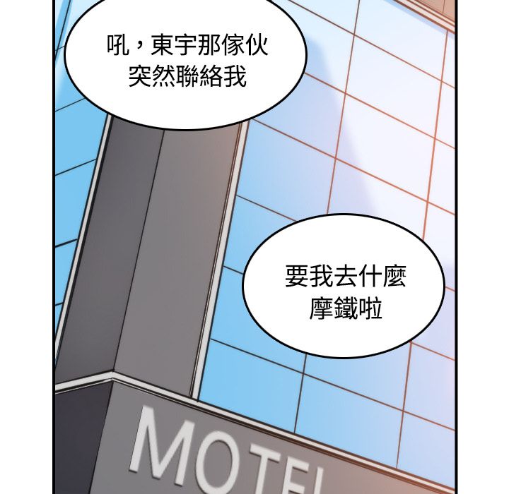 色花穴/金手指 第27話 韩漫图片103