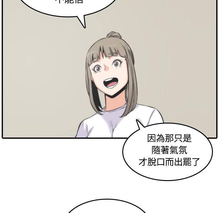色花穴/金手指 第27話 韩漫图片71