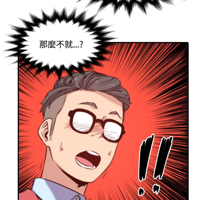 色花穴/金手指 第27話 韩漫图片29