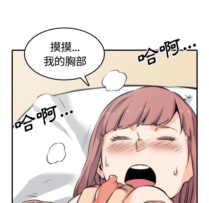 色花穴/金手指 第27話 韩漫图片25