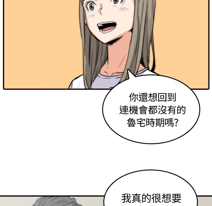 色花穴/金手指 第27話 韩漫图片90