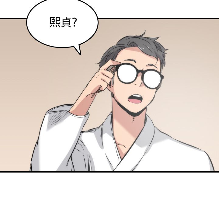 色花穴/金手指 第27話 韩漫图片82