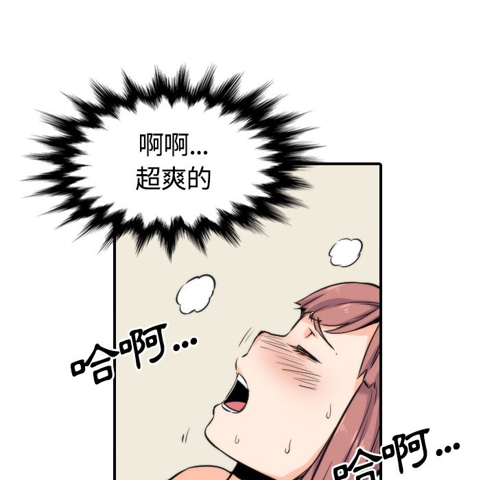 色花穴/金手指 第27話 韩漫图片36