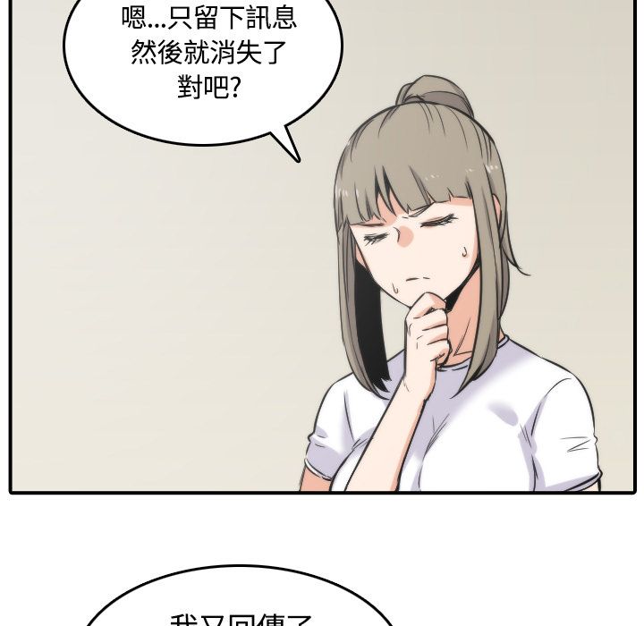 色花穴/金手指 第27話 韩漫图片87