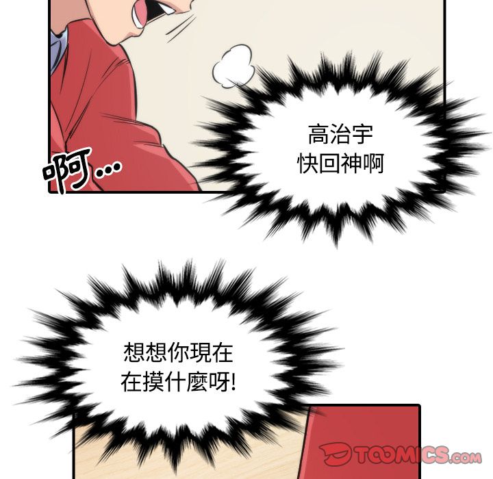 色花穴/金手指 第27話 韩漫图片38