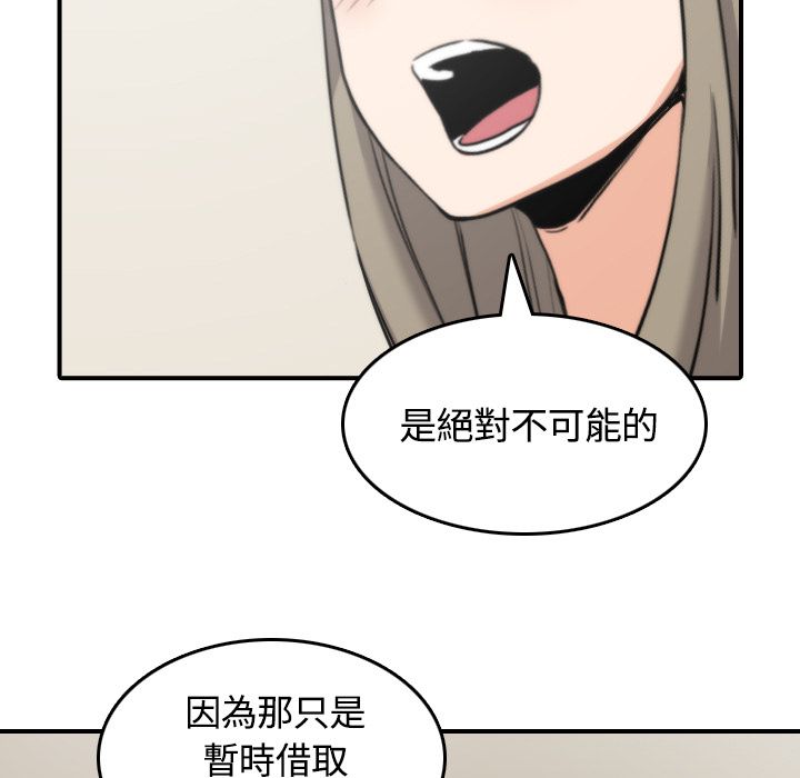 色花穴/金手指 第27話 韩漫图片95