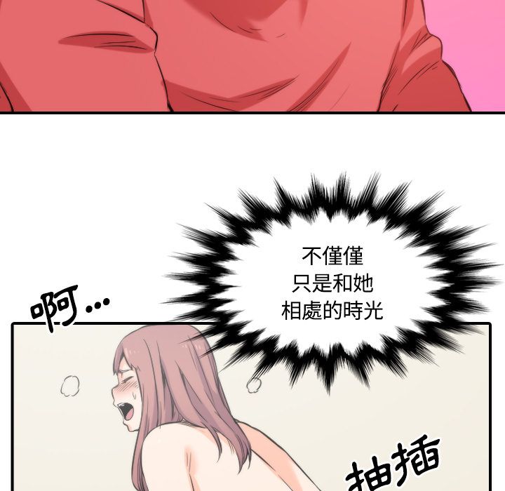 色花穴/金手指 第27話 韩漫图片59
