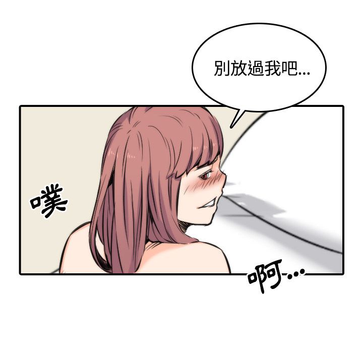 色花穴/金手指 第27話 韩漫图片57