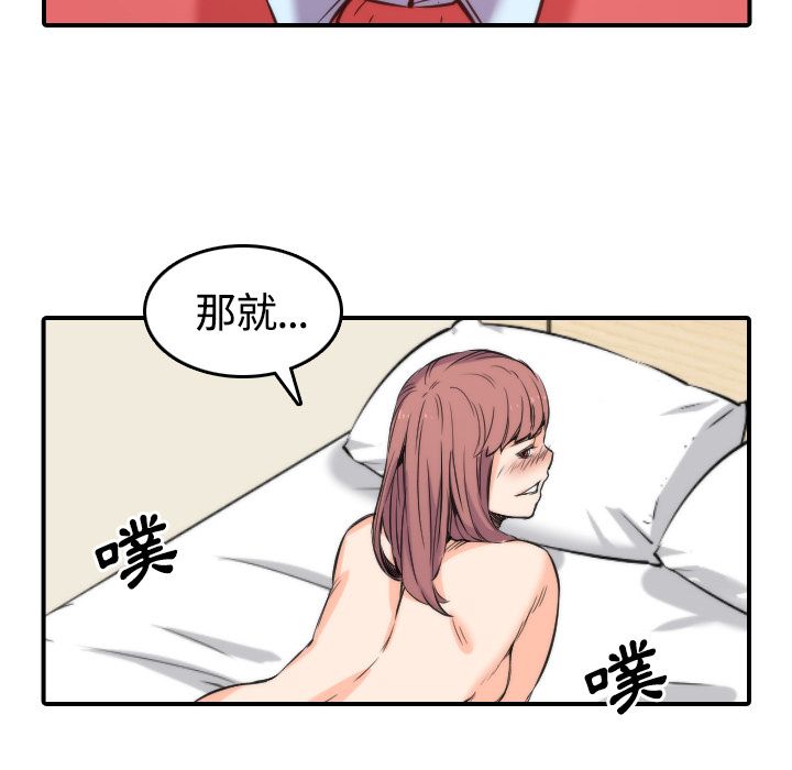 色花穴/金手指 第27話 韩漫图片56