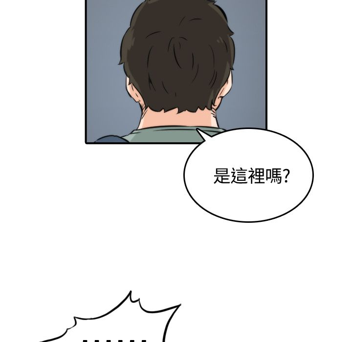 色花穴/金手指 第27話 韩漫图片105