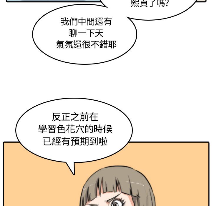 色花穴/金手指 第27話 韩漫图片89