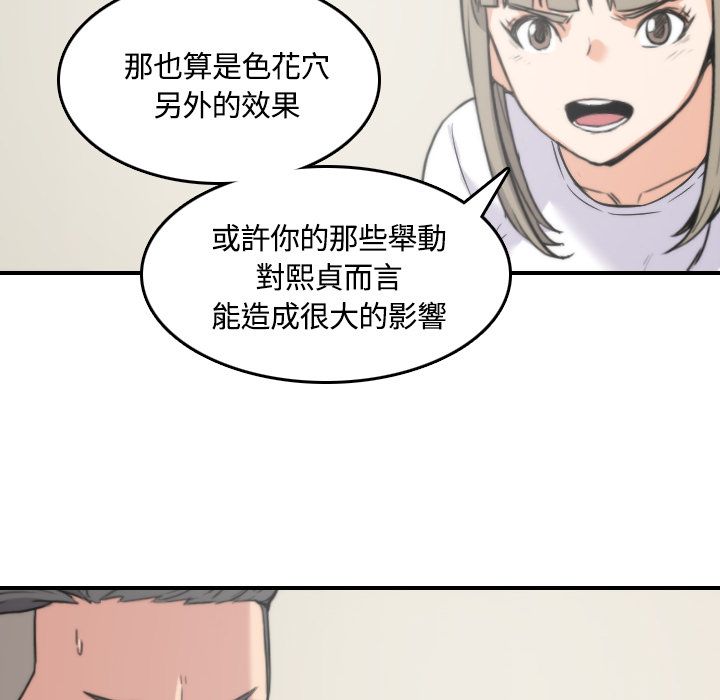 色花穴/金手指 第27話 韩漫图片100