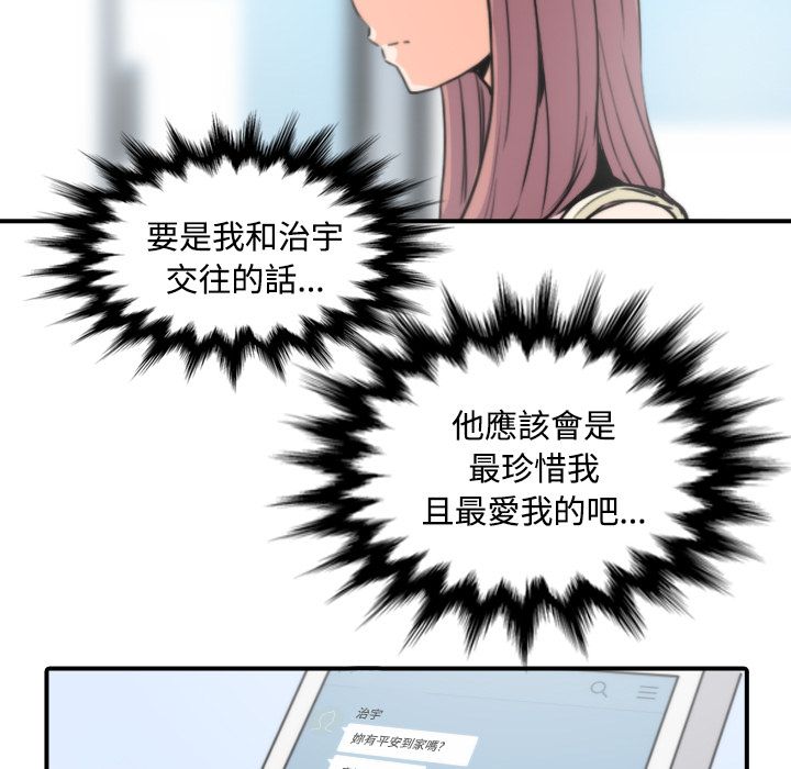 色花穴/金手指 第28话 83.jpg