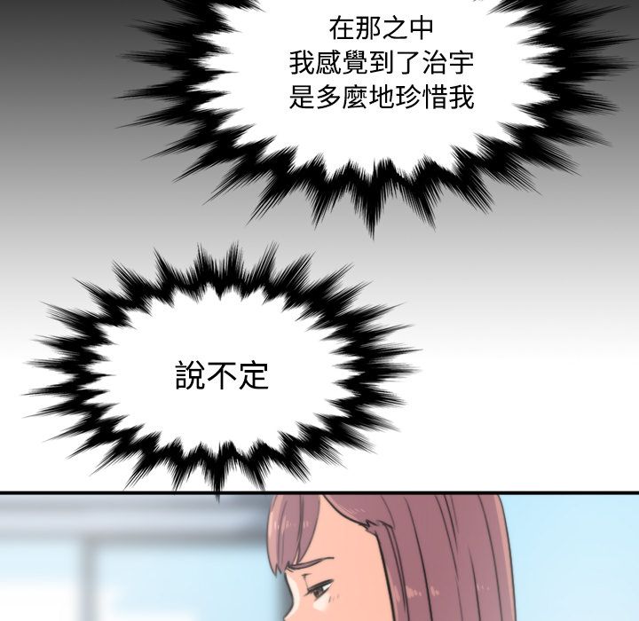 色花穴/金手指 第28话 82.jpg