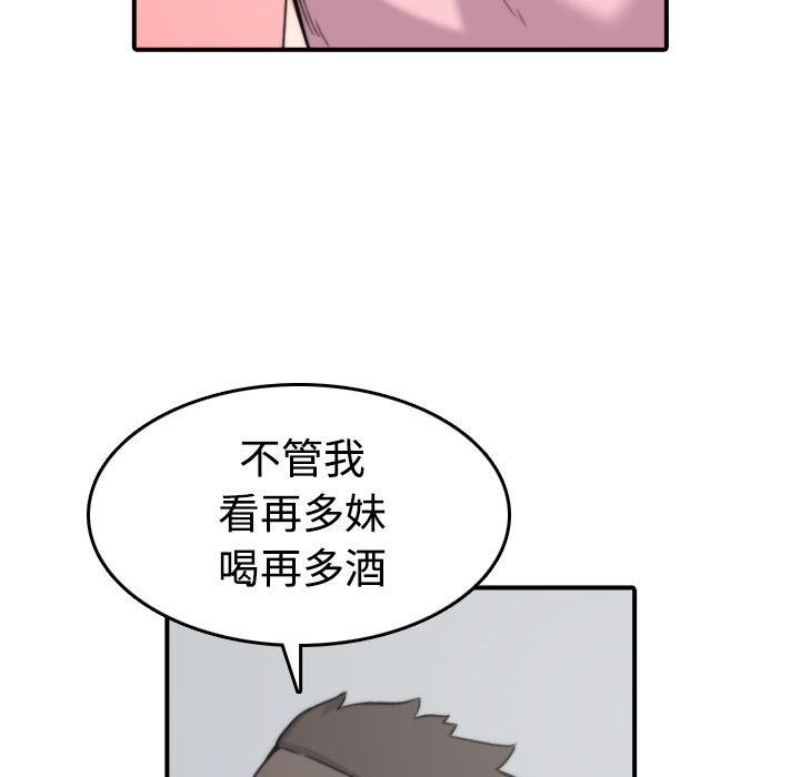 色花穴/金手指 第28话 100.jpg