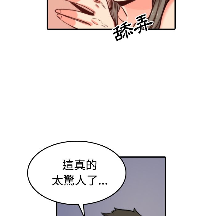 色花穴/金手指 第28话 38.jpg