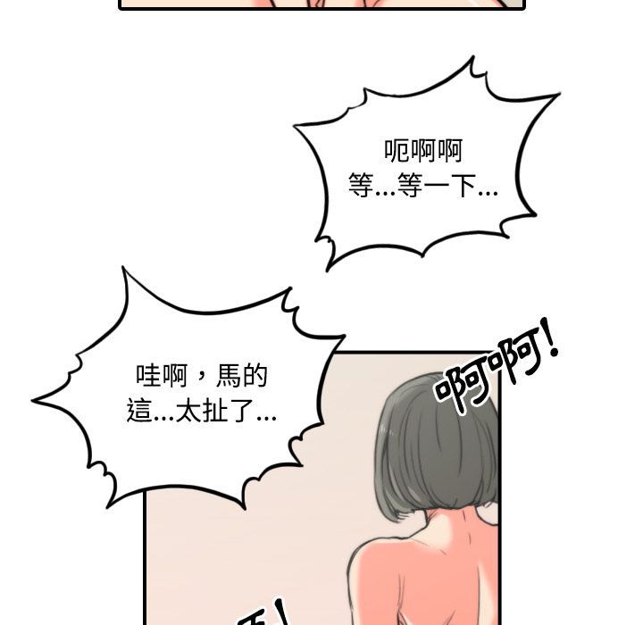 色花穴/金手指 第28话 52.jpg