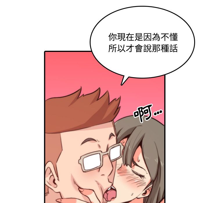色花穴/金手指 第28话 37.jpg