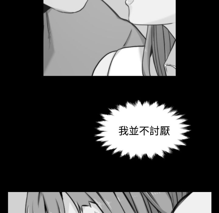 色花穴/金手指 第28话 79.jpg