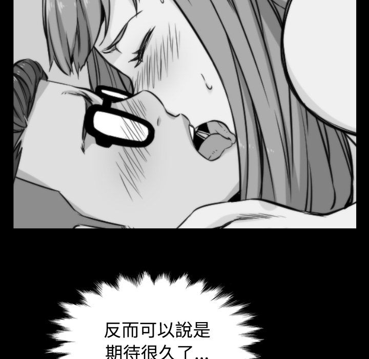 色花穴/金手指 第28话 80.jpg