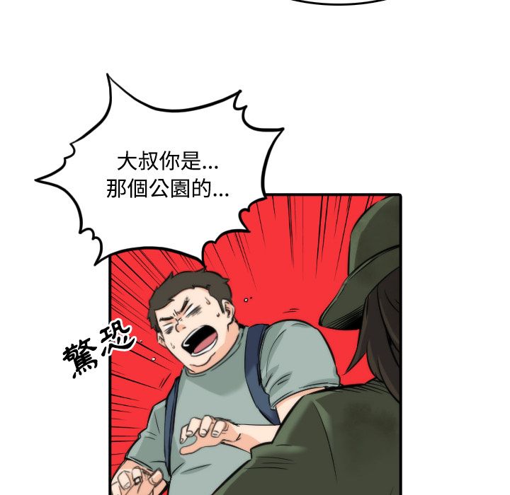 色花穴/金手指 第28话 19.jpg