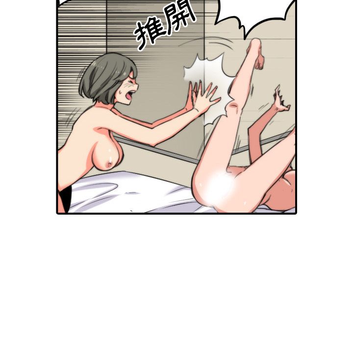 色花穴/金手指 第28话 50.jpg