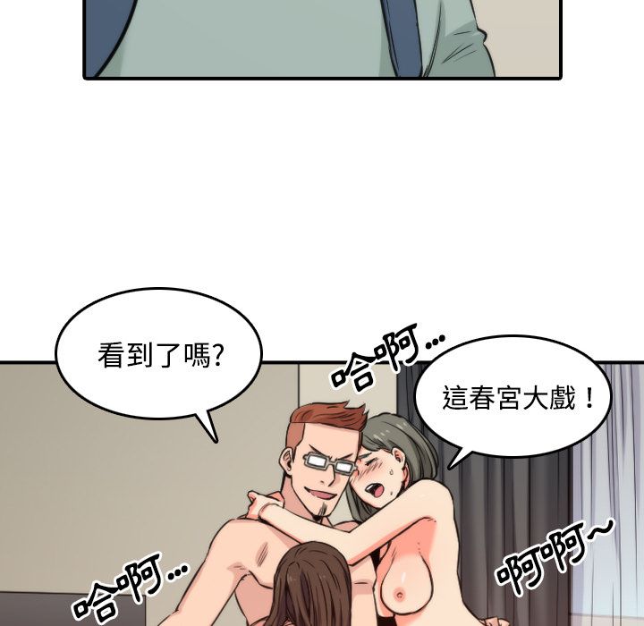 色花穴/金手指 第28话 6.jpg