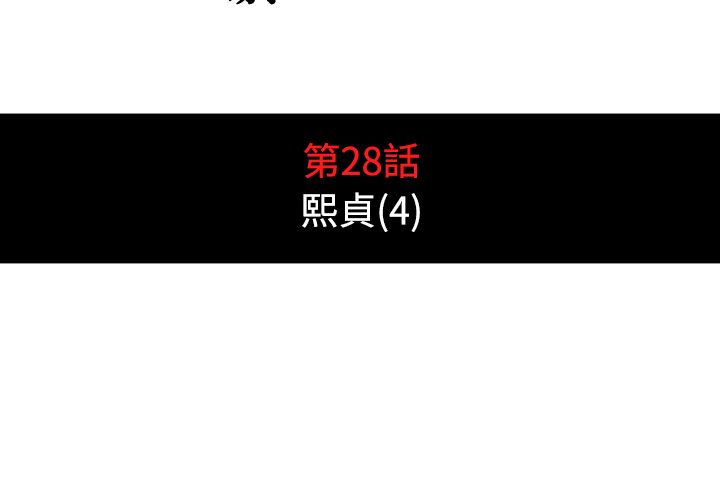 色花穴/金手指 第28话 4.jpg