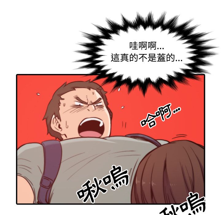 色花穴/金手指 第28话 45.jpg