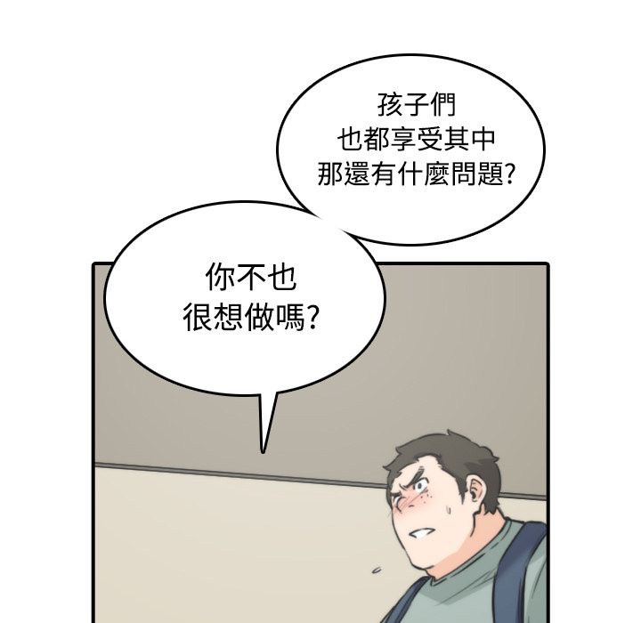 色花穴/金手指 第28话 34.jpg