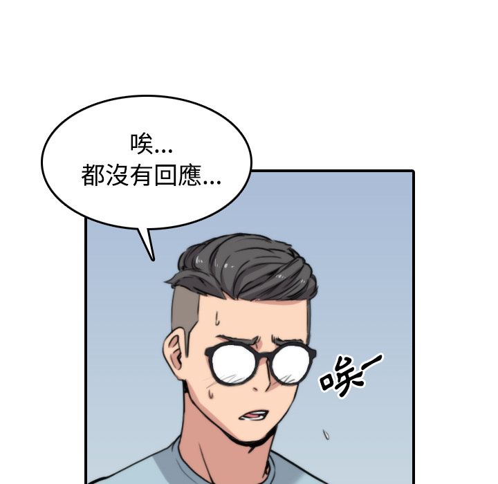 色花穴/金手指 第28话 60.jpg