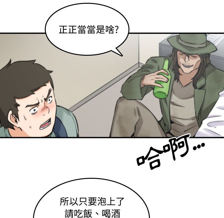 色花穴/金手指 第28话 31.jpg