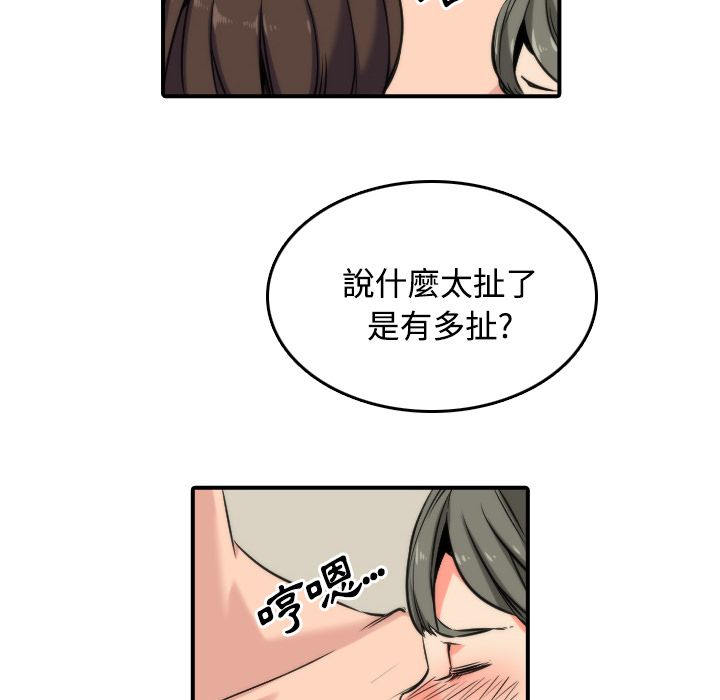 色花穴/金手指 第28话 10.jpg