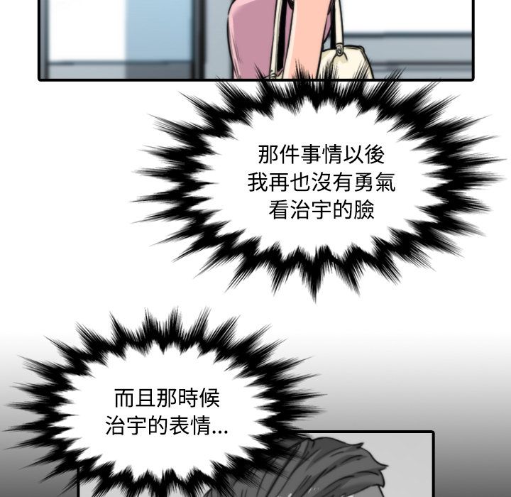色花穴/金手指 第28话 69.jpg