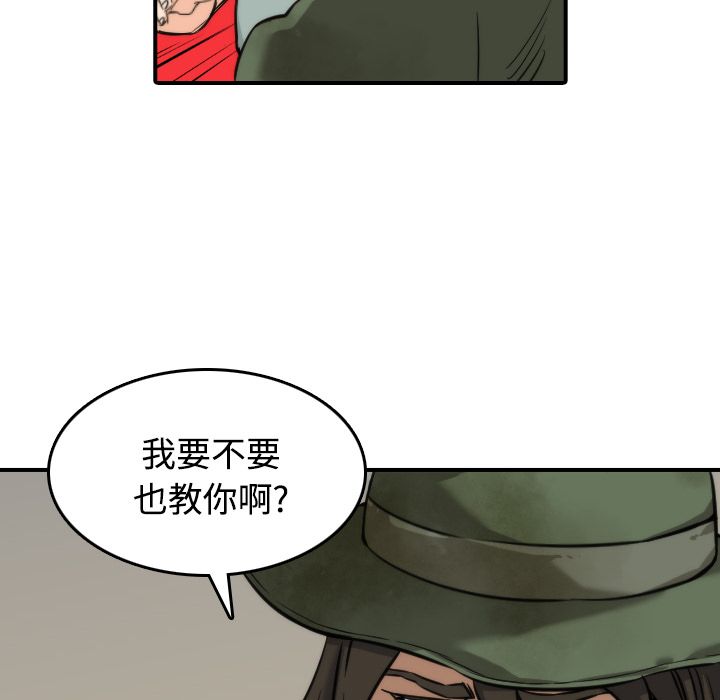 色花穴/金手指 第28话 20.jpg
