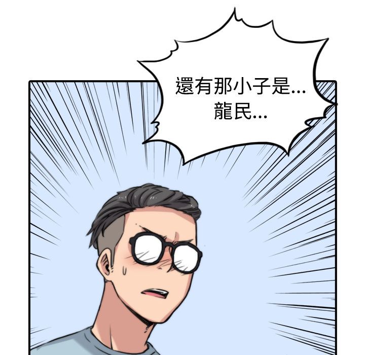 色花穴/金手指 第28话 94.jpg